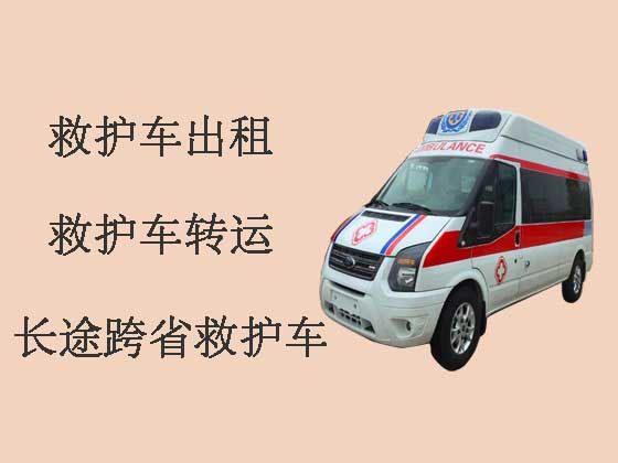 东莞长途120救护车|私人救护车出租